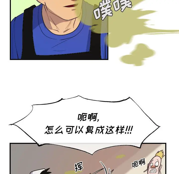 漫画《玩偶特攻队》第9章第64张图