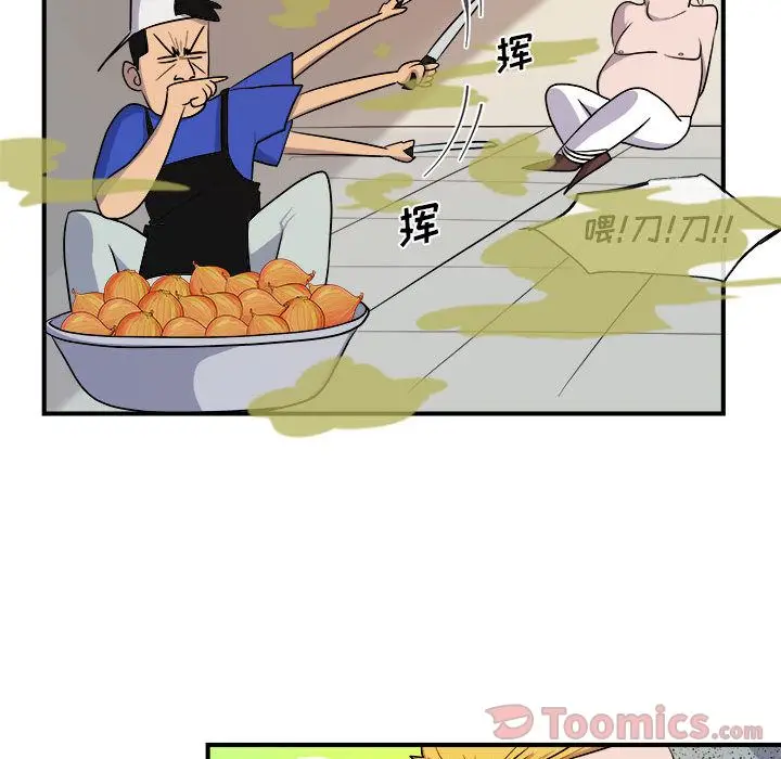 漫画《玩偶特攻队》第9章第65张图