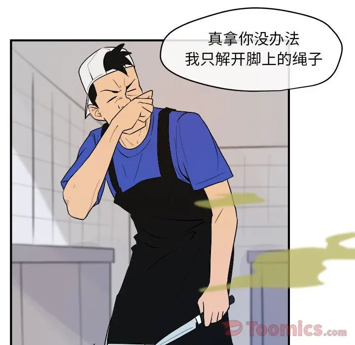 漫画《玩偶特攻队》第9章第67张图