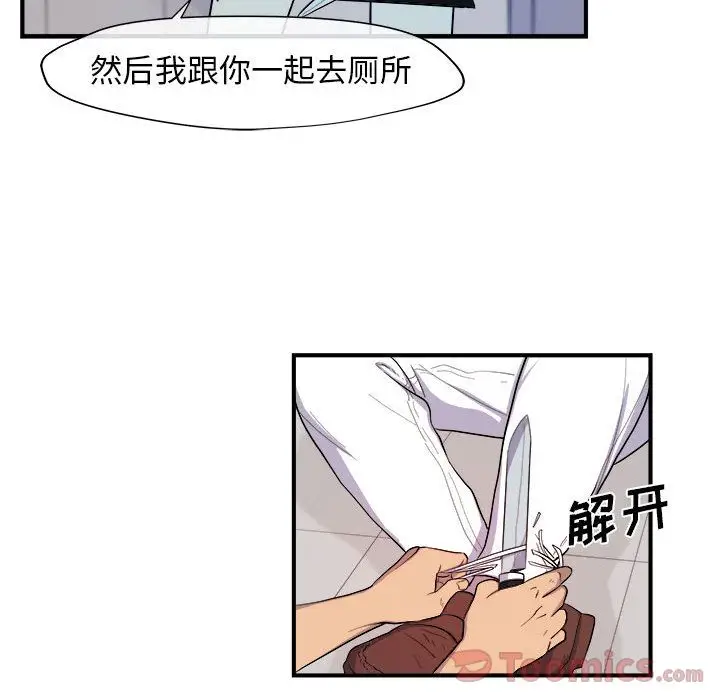 漫画《玩偶特攻队》第9章第68张图