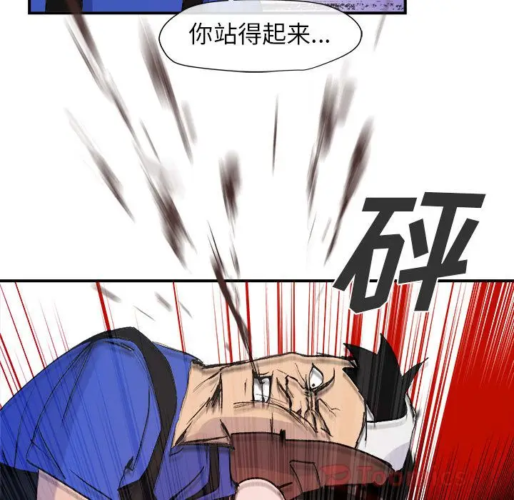 漫画《玩偶特攻队》第9章第70张图