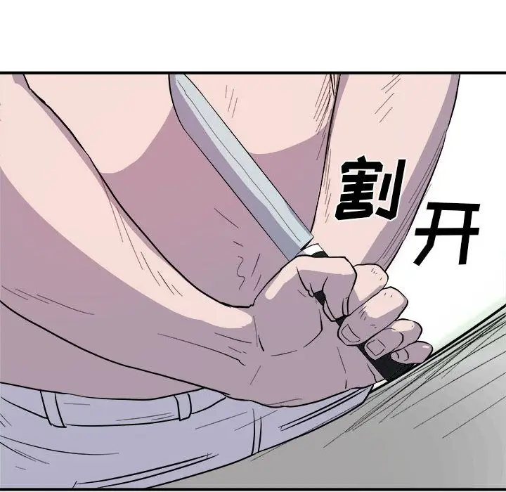 漫画《玩偶特攻队》第9章第74张图