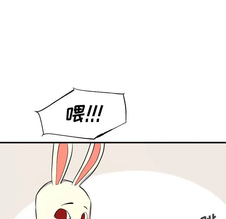 漫画《玩偶特攻队》第9章第79张图