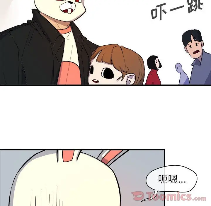 漫画《玩偶特攻队》第9章第80张图