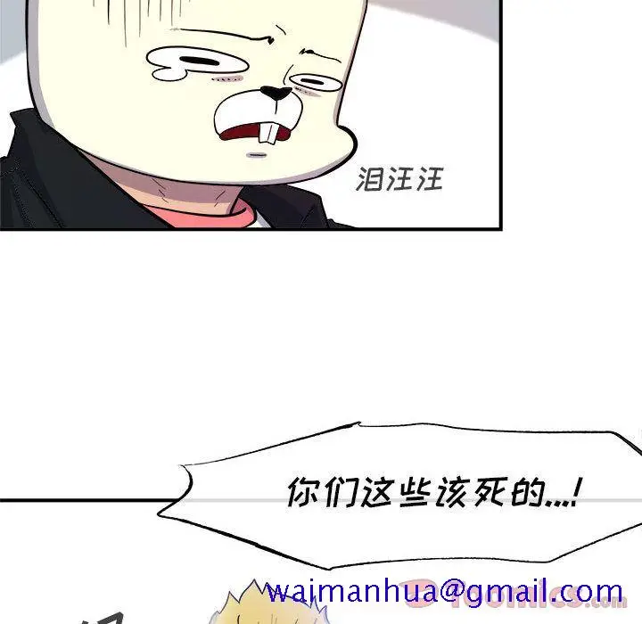 漫画《玩偶特攻队》第9章第81张图