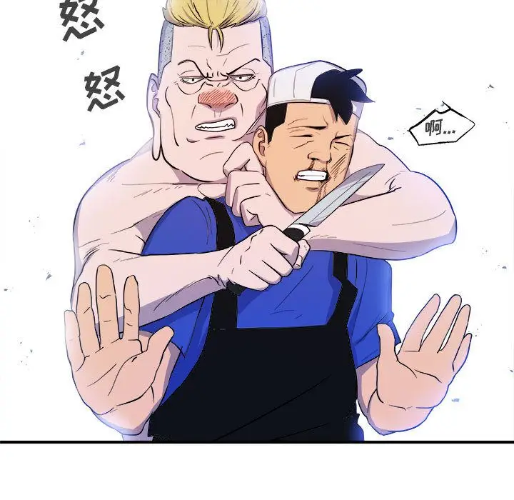 漫画《玩偶特攻队》第9章第82张图