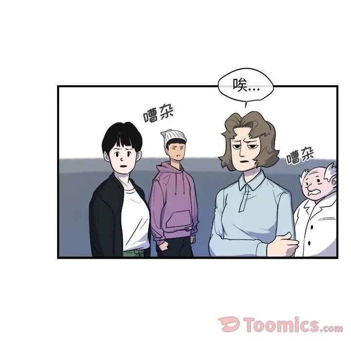漫画《玩偶特攻队》第9章第83张图