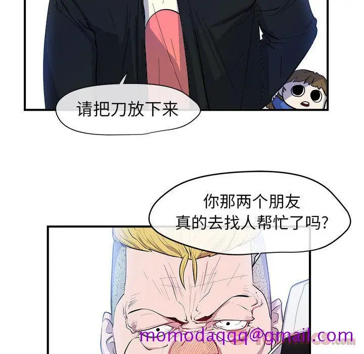 漫画《玩偶特攻队》第9章第86张图