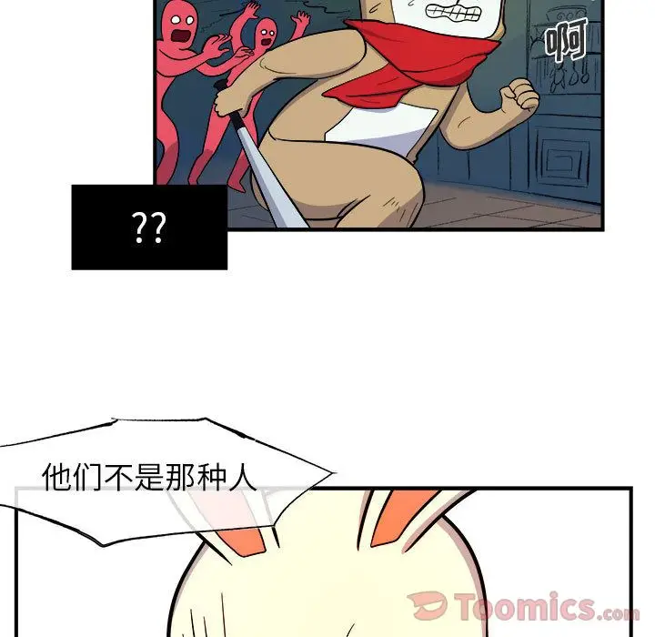 漫画《玩偶特攻队》第9章第89张图