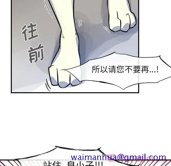 漫画《玩偶特攻队》第9章第91张图