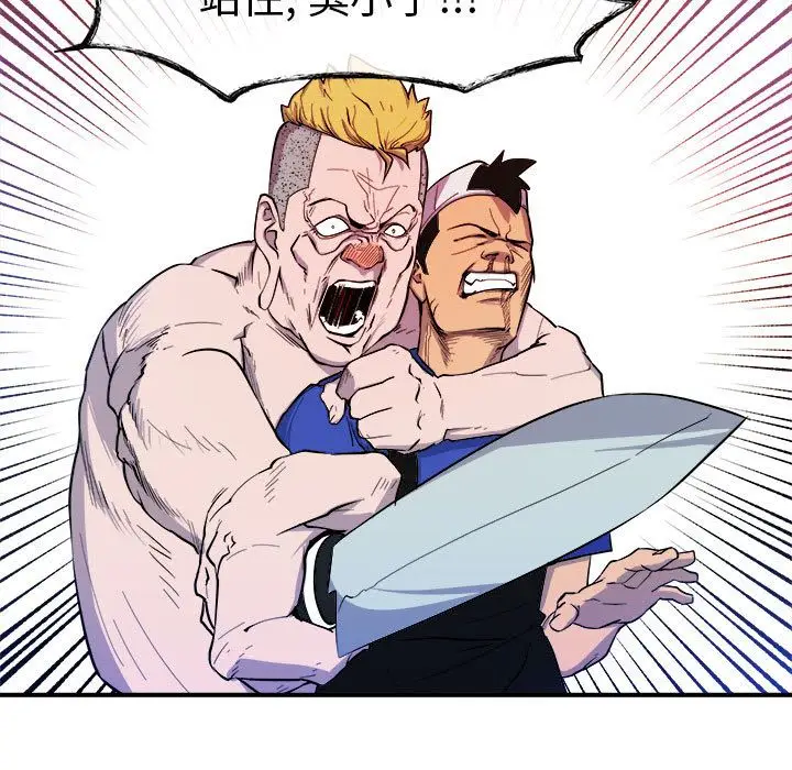 漫画《玩偶特攻队》第9章第92张图
