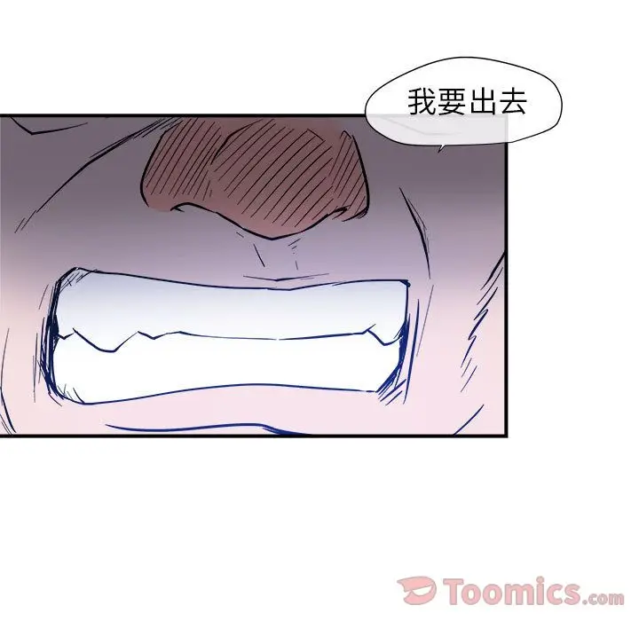 漫画《玩偶特攻队》第9章第94张图
