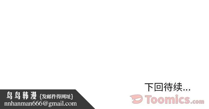 漫画《玩偶特攻队》第9章第99张图