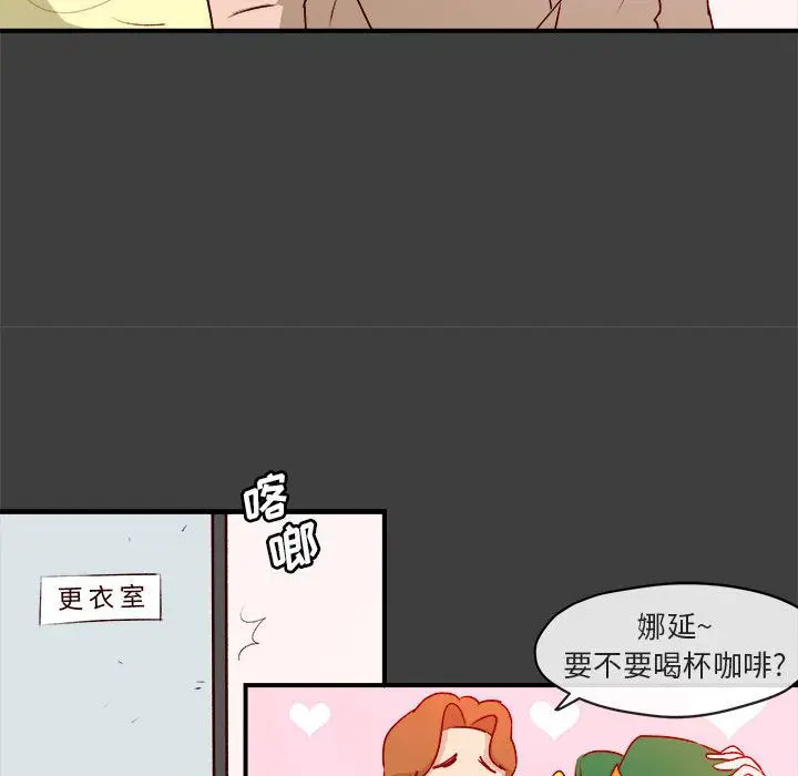 漫画《玩偶特攻队》第2章第14张图