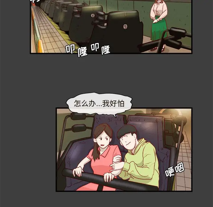漫画《玩偶特攻队》第2章第27张图