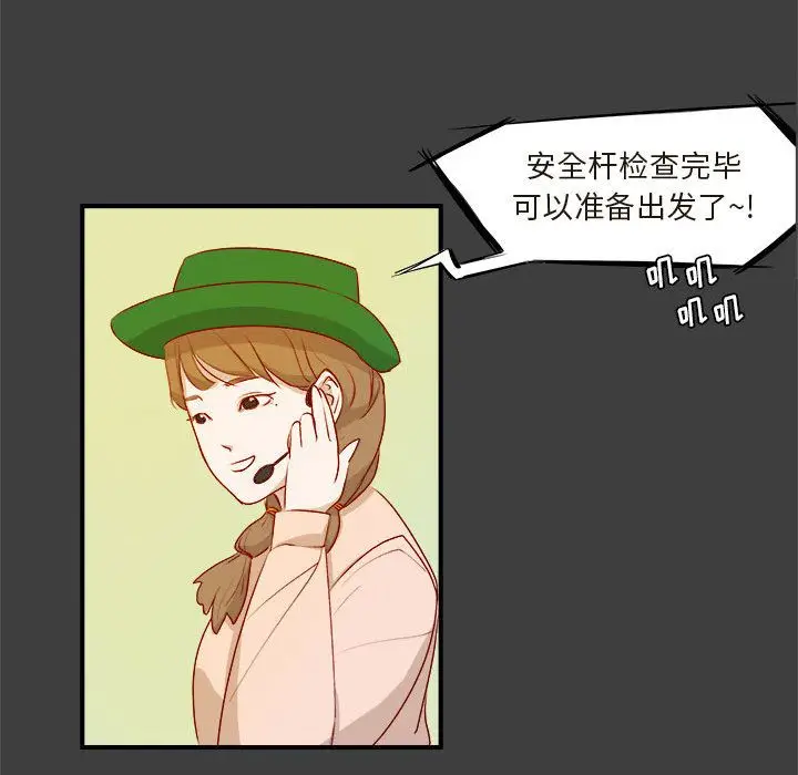 漫画《玩偶特攻队》第2章第28张图