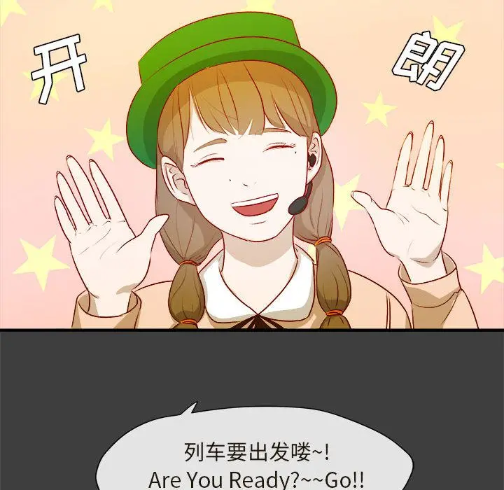 漫画《玩偶特攻队》第2章第30张图
