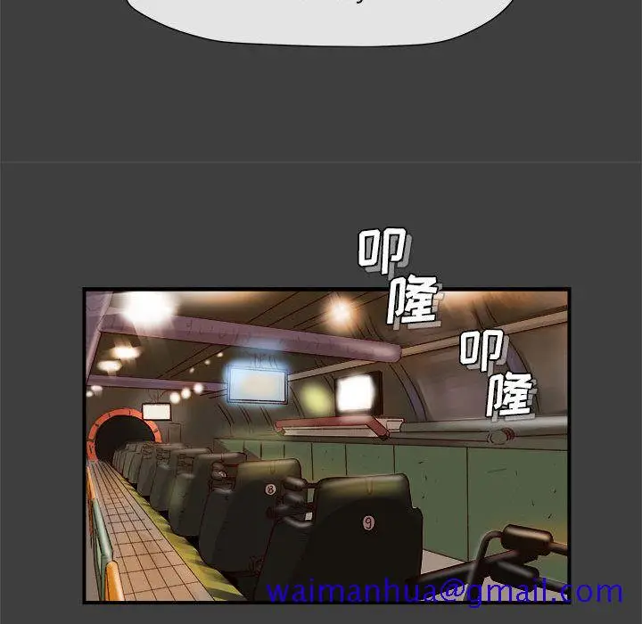 漫画《玩偶特攻队》第2章第31张图