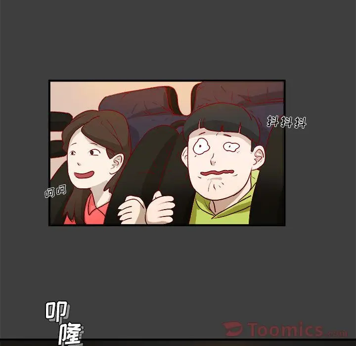漫画《玩偶特攻队》第2章第32张图