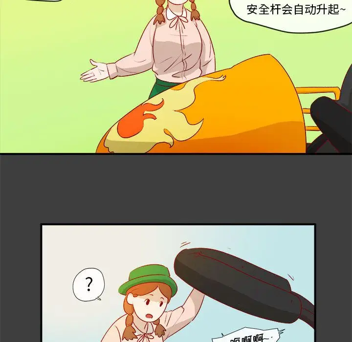 漫画《玩偶特攻队》第2章第42张图