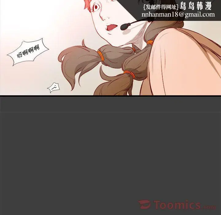 漫画《玩偶特攻队》第2章第48张图