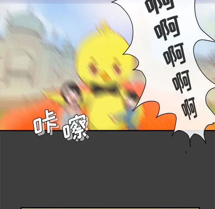 漫画《玩偶特攻队》第2章第52张图