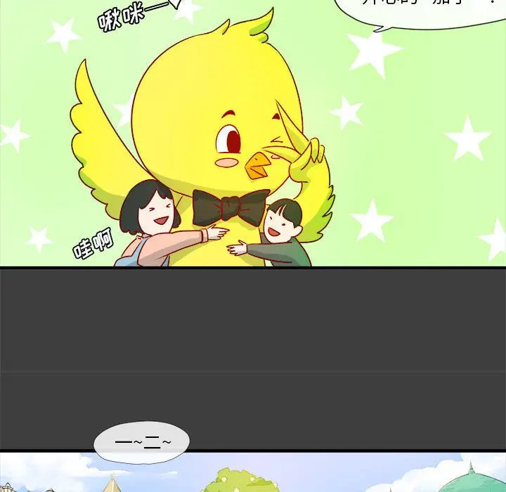 漫画《玩偶特攻队》第2章第54张图