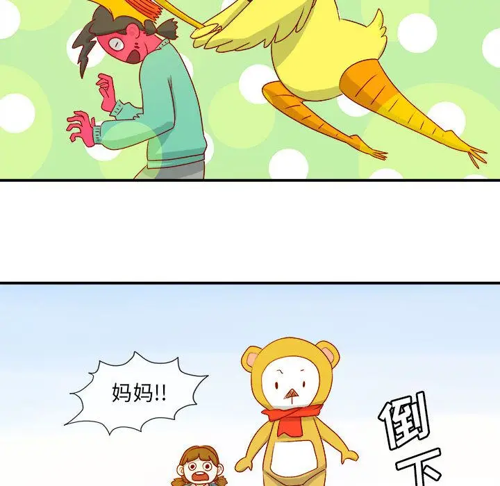 漫画《玩偶特攻队》第2章第87张图