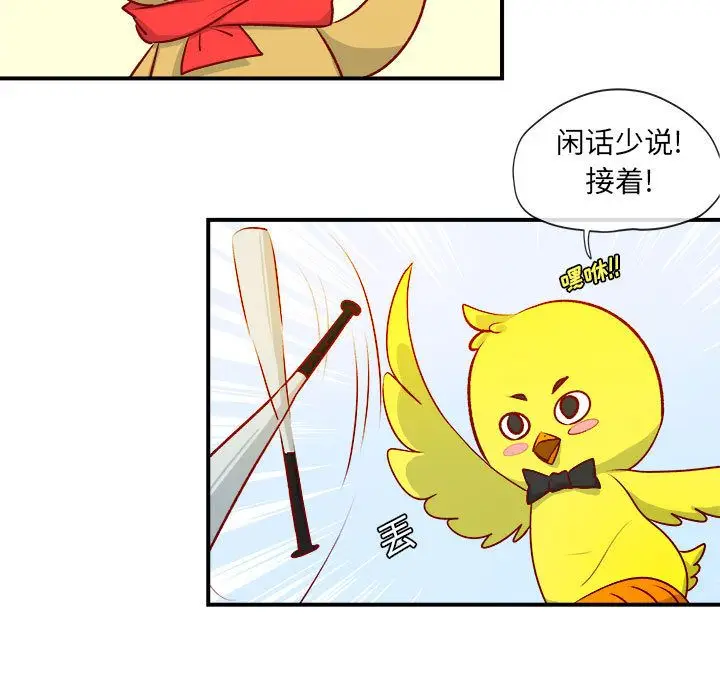 漫画《玩偶特攻队》第2章第90张图