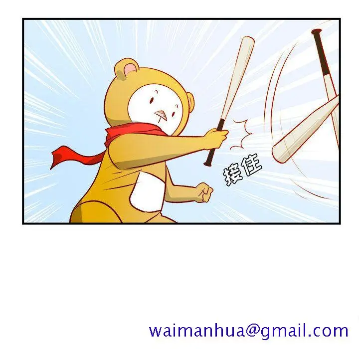 漫画《玩偶特攻队》第2章第91张图