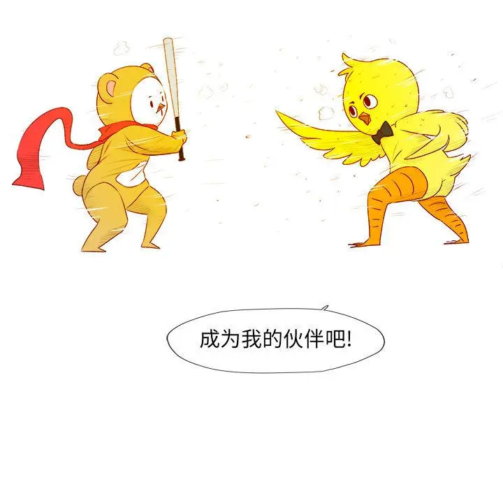 漫画《玩偶特攻队》第2章第92张图