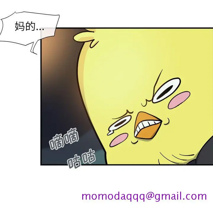 漫画《玩偶特攻队》第7章第16张图