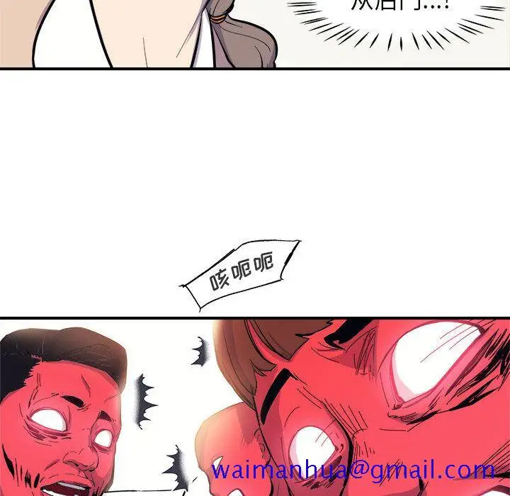 漫画《玩偶特攻队》第7章第21张图