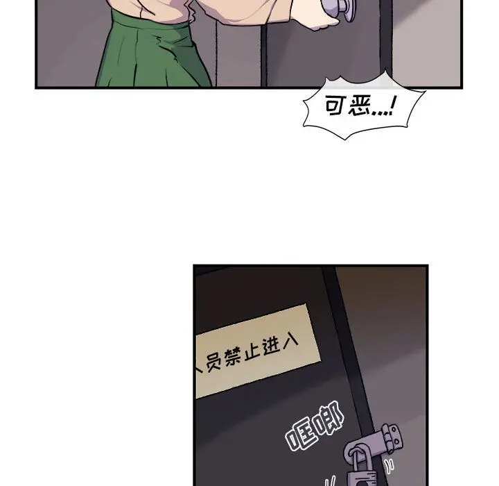 漫画《玩偶特攻队》第7章第23张图