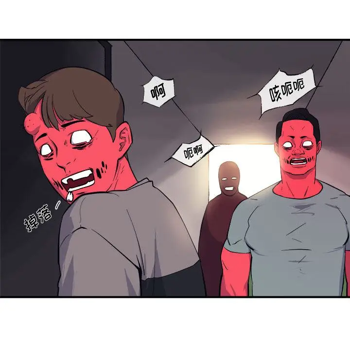 漫画《玩偶特攻队》第7章第27张图