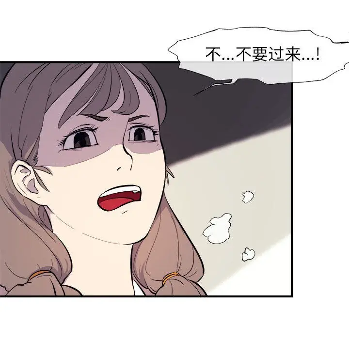 漫画《玩偶特攻队》第7章第28张图