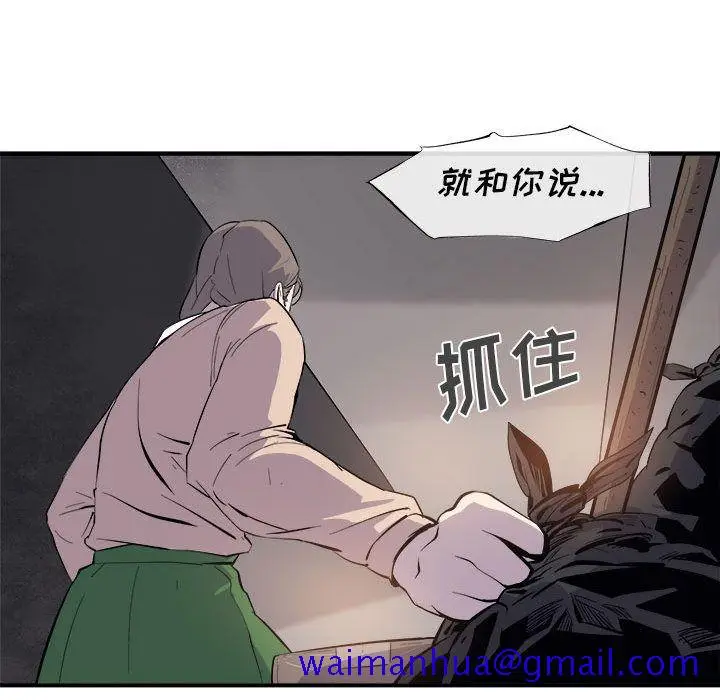 漫画《玩偶特攻队》第7章第31张图