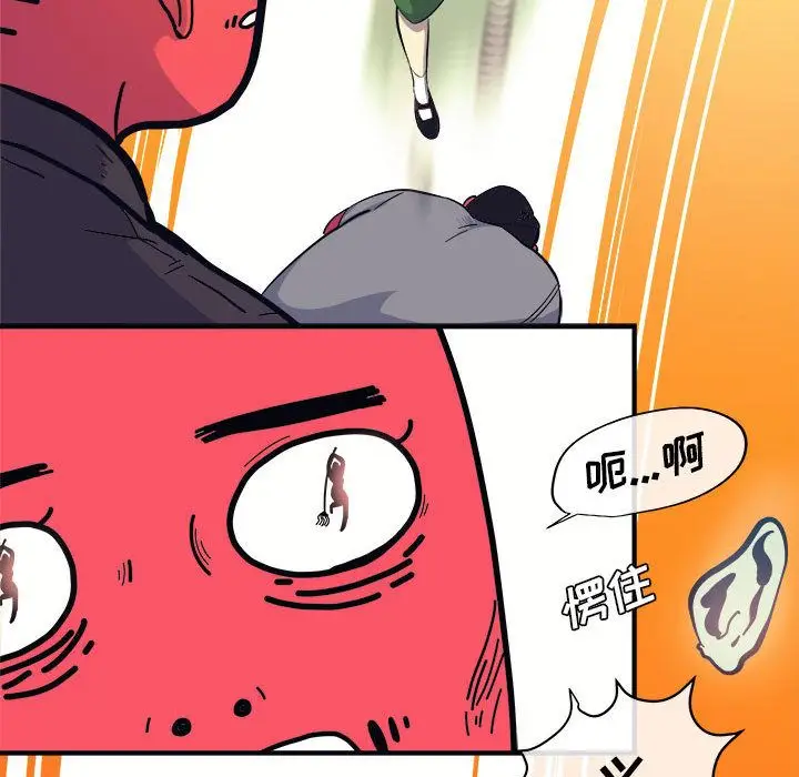 漫画《玩偶特攻队》第7章第44张图