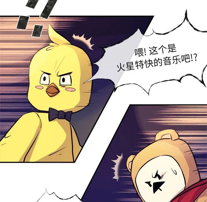 漫画《玩偶特攻队》第7章第5张图