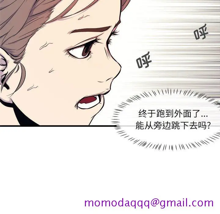 漫画《玩偶特攻队》第7章第76张图