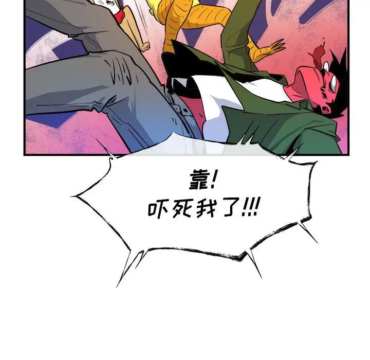 漫画《玩偶特攻队》第7章第95张图