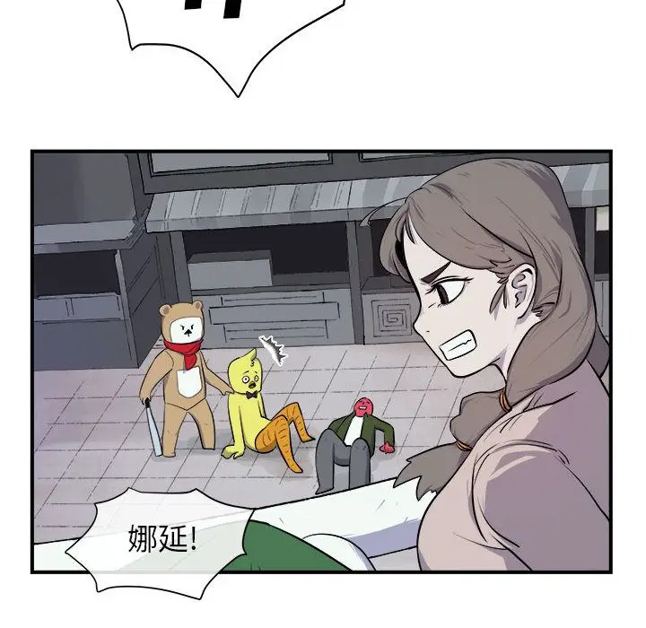 漫画《玩偶特攻队》第7章第97张图