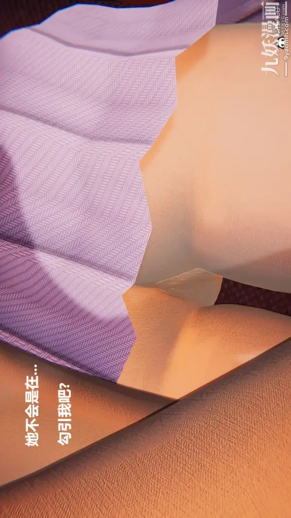 漫画《[3D]妹妹+番外》第01话妹妹篇第13张图