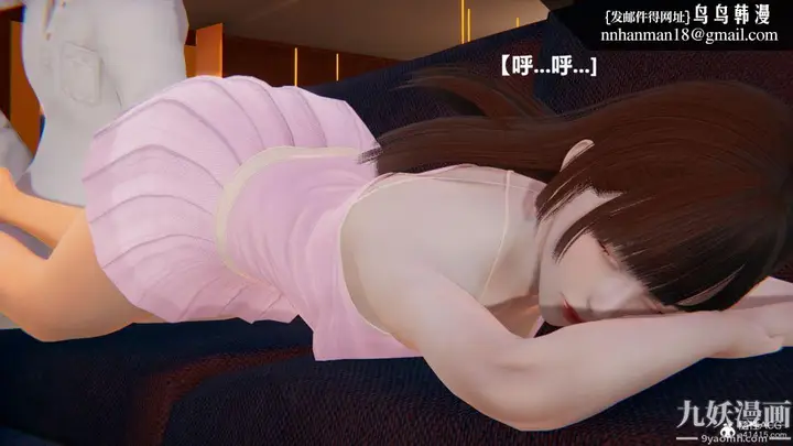 漫画《[3D]妹妹+番外》第01话妹妹篇第21张图