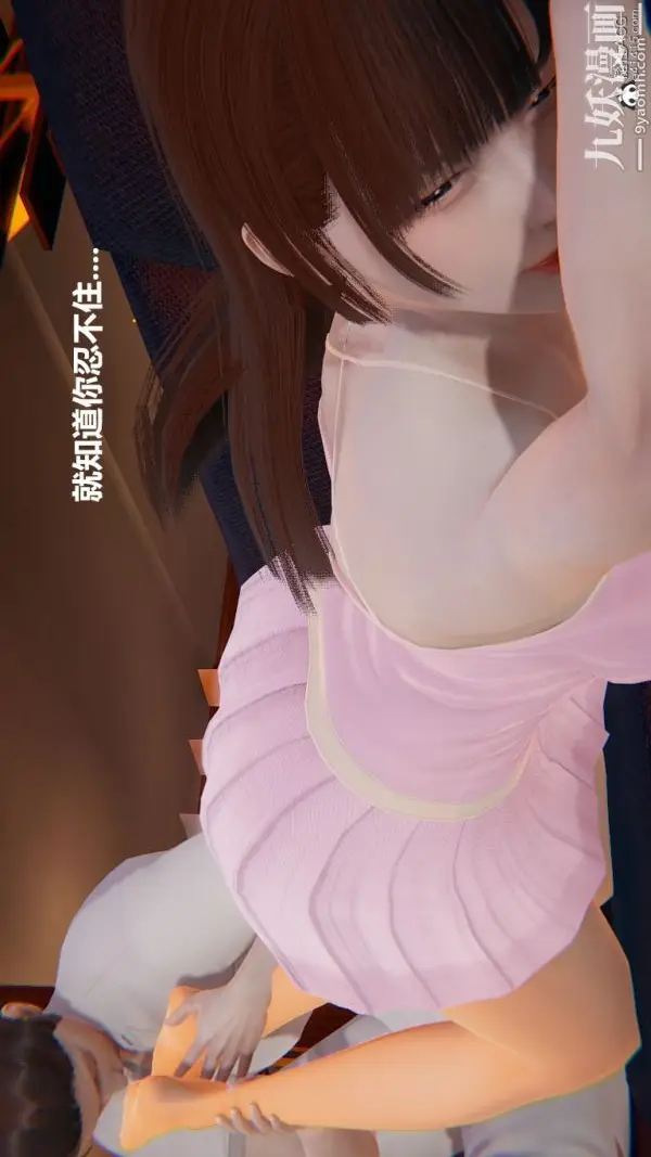 漫画《[3D]妹妹+番外》第01话妹妹篇第25张图