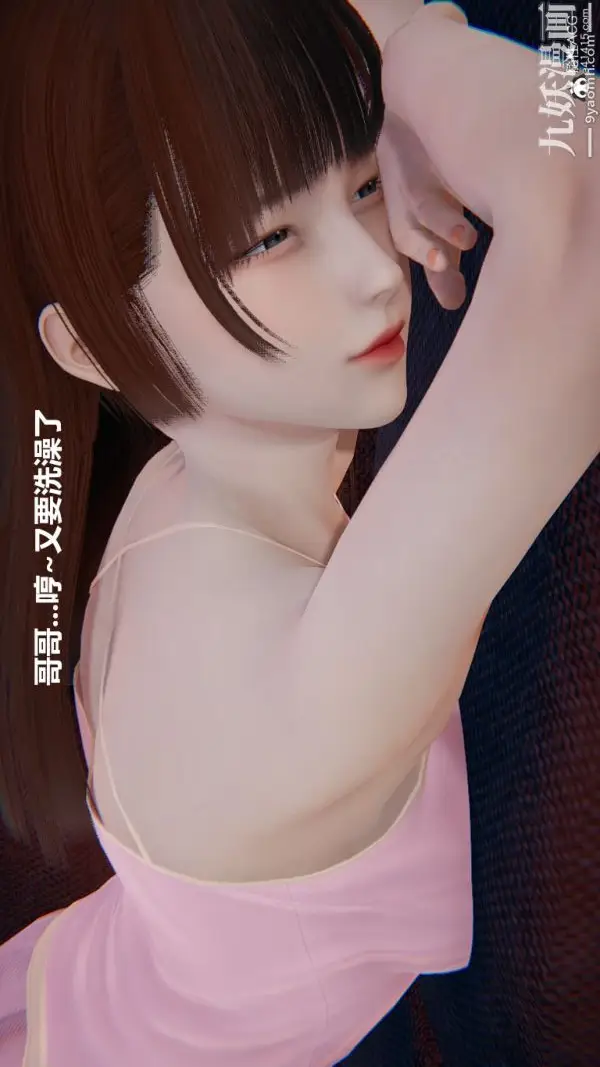 漫画《[3D]妹妹+番外》第01话妹妹篇第30张图