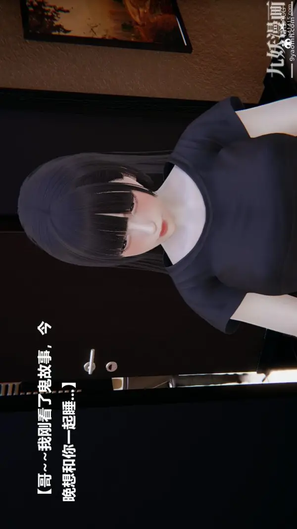 漫画《[3D]妹妹+番外》第01话妹妹篇第33张图