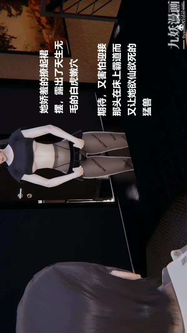 漫画《[3D]妹妹+番外》第01话妹妹篇第35张图
