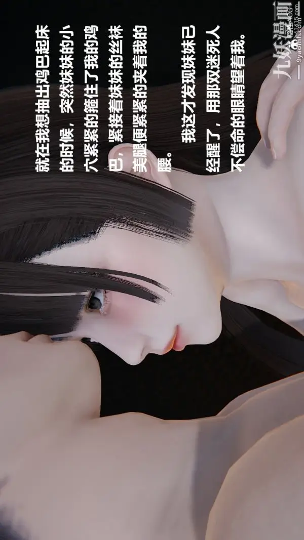 漫画《[3D]妹妹+番外》第01话妹妹篇第39张图