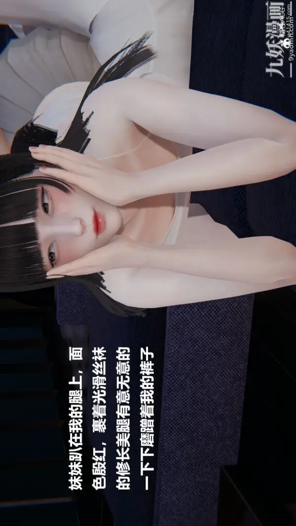 漫画《[3D]妹妹+番外》第01话妹妹篇第5张图